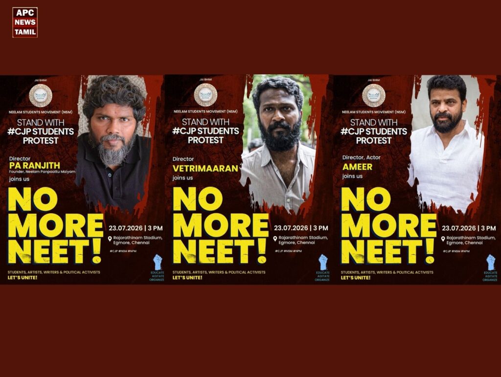 நீட் தேர்வுக்கு எதிராக போராட்டத்தில் குதிக்கும் தமிழ் திரையுலகம்: இன்று மாலை சென்னை எழும்பூரில் கூடுகிறது பேரணி!