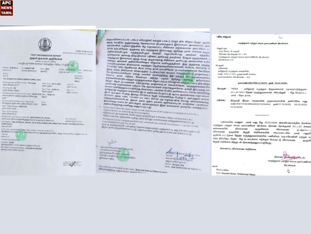 மருத்துவ அலட்சியத்தால் 5 வயது சிறுமி பலி: தனியார் மருத்துவமனை மருத்துவர்கள் மீது FIR – உடல் நாளை தோண்டி எடுக்க முடிவு!