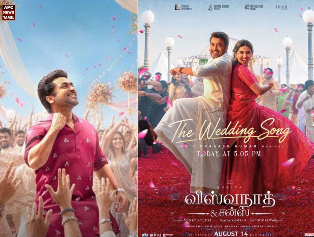'விஸ்வநாத் அண்ட் சன்ஸ்' செகண்ட் சிங்கிள் அப்டேட்: சூர்யா பாடிய 'The Wedding Song'... கொண்டாட்டத்தில் சூர்யா ஃபேன்ஸ்!