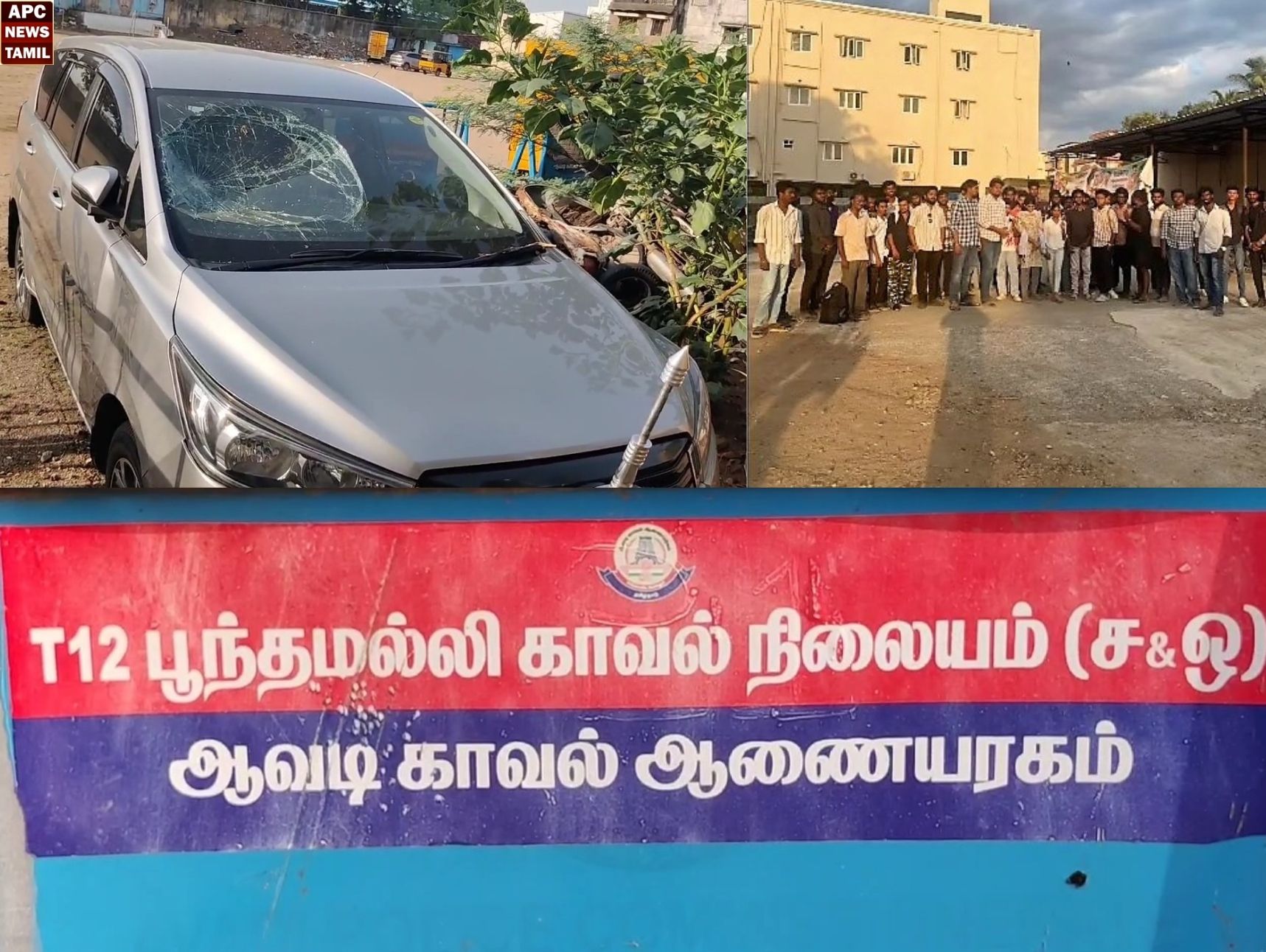 போலி நம்பர் பிளேட்டுடன் வலம் வந்த தவெக பிரமுகர்: தொழிலதிபர் வீட்டில் புகுந்து தாக்குதல் நடத்திய விவகாரத்தில் கார் பறிமுதல்!