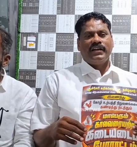 புதுச்சேரியில் கறிகோழி விற்பனை கடைகள் நாளை முதல் மூடப்படும்!