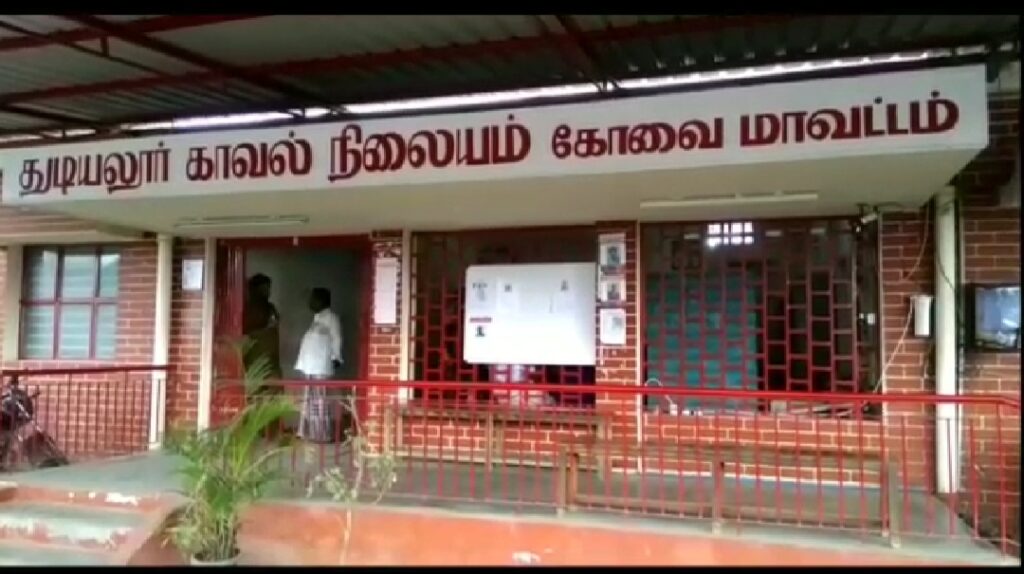 கோவையில் பயங்கரம்: ஆண் நண்பருடன் பேசிய இளம்பெண்ணுக்குப் பாலியல் தொல்லை கொடுத்த ரோந்து காவலர் அதிரடி கைது!
