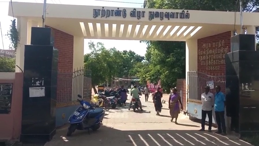 "சார் ப்ளீஸ் போகாதீங்க சார்!" பட்டுக்கோட்டையில் 2,000 மாணவர்கள் கண்ணீர் மல்கப் போராட்டம்; தலைமையாசிரியர் இடமாற்றத்திற்கு எதிர்ப்பு!