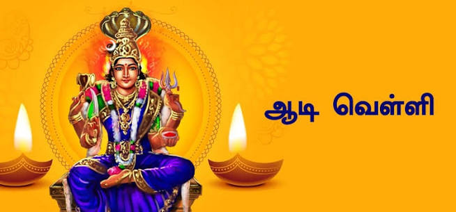 ஆடி வெள்ளி