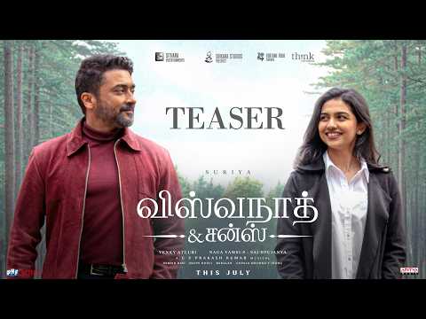 நடிகர் சூர்யா பிறந்தநாள் ஸ்பெஷல்: ‘விஸ்வநாத் அண்ட் சன்ஸ்’ படத்தின் 2-வது பாடல் ப்ரோமோ நாளை வெளியீடு!