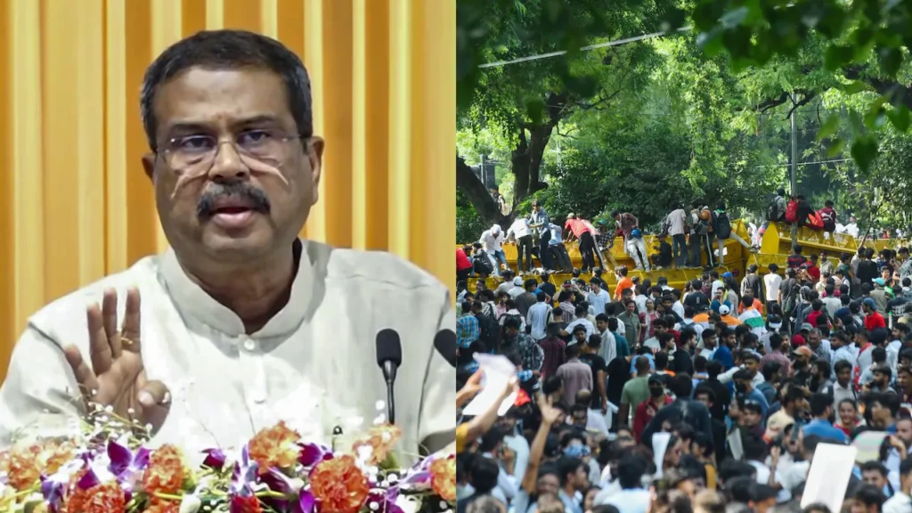 மாணவர் போராட்டத்திற்குப் பணிந்தது மத்திய அரசு! ​ மத்திய கல்வி அமைச்சர் தர்மேந்திர பிரதான் அதிரடி ராஜினாமா