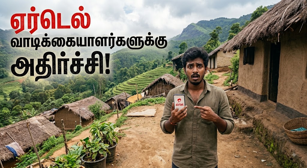 ஏர்டெல் வாடிக்கையாளர்களுக்கு அதிர்ச்சி: 16% விலை உயர்வுடன் அதிரடி மாற்றங்கள்!