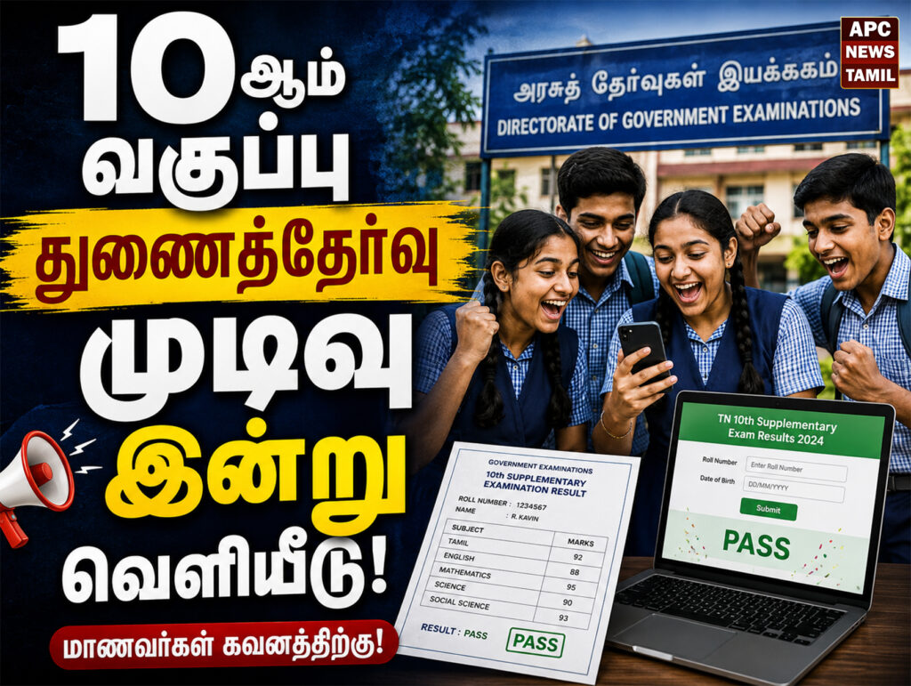 துணைத்தேர்வு
