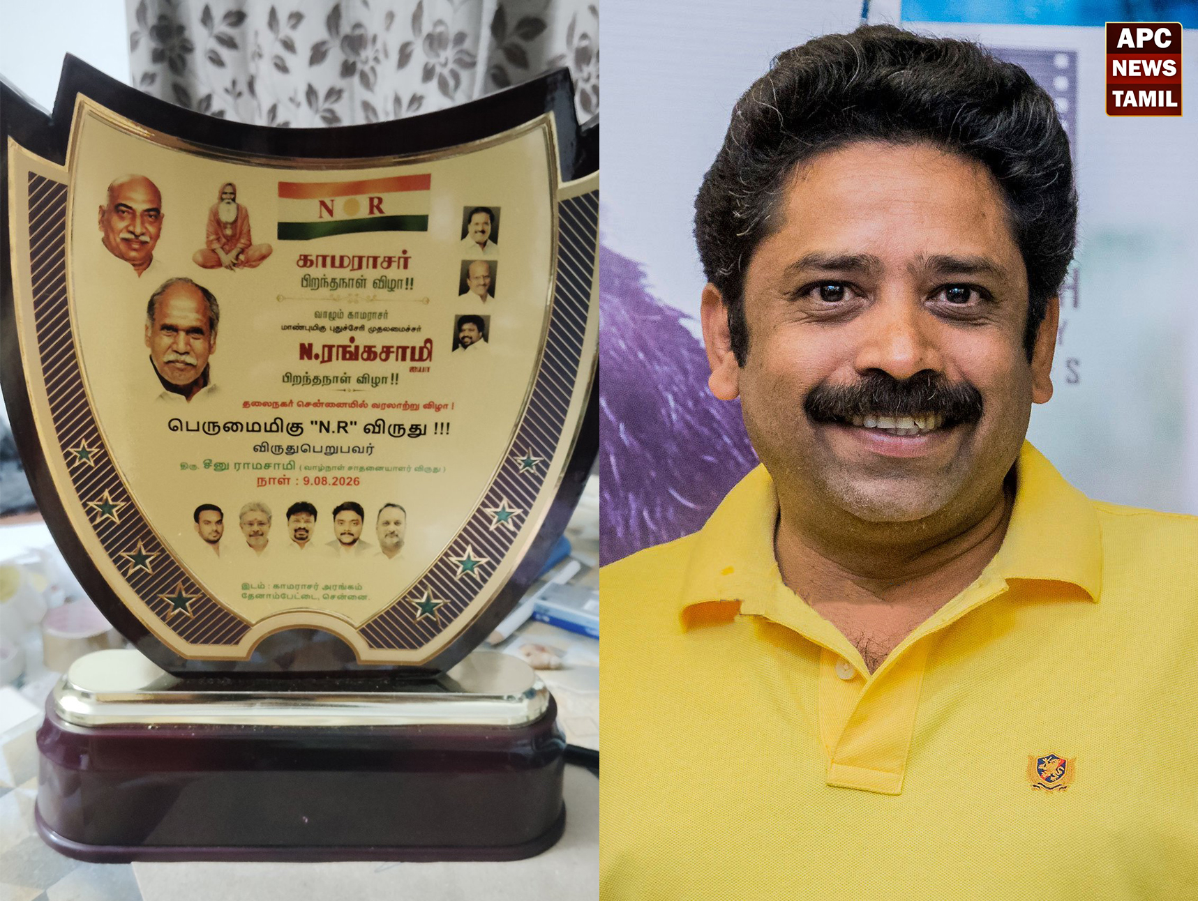 என்.ஆர். பெயரில் விருது வாங்குவது தேசிய விருதைவிட உயர்ந்தது: இயக்குனர் சீனு ராமசாமி புகழாரம்!