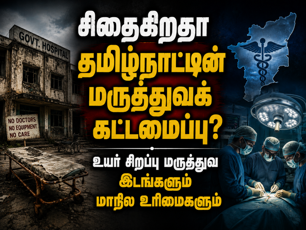 உயர் சிறப்பு