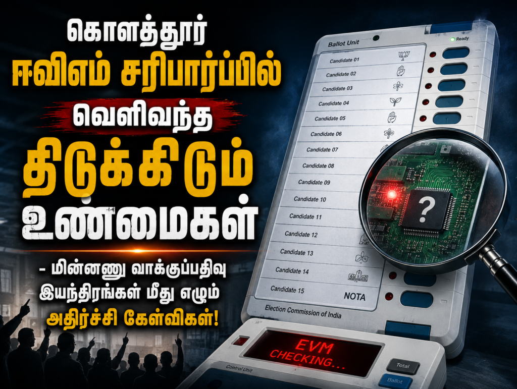 கொளத்தூர்