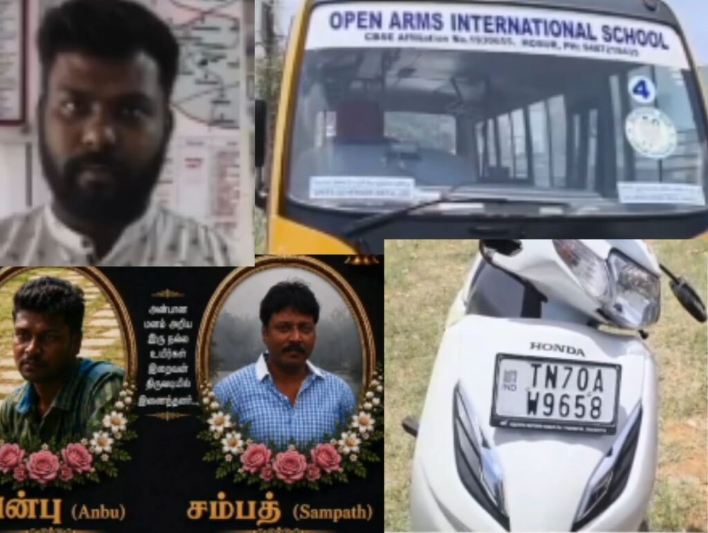பள்ளிப் பேருந்தை இயக்கிய உடற்கல்வி ஆசிரியர்: விபத்தில் 2 பேர் பரிதாப பலி!