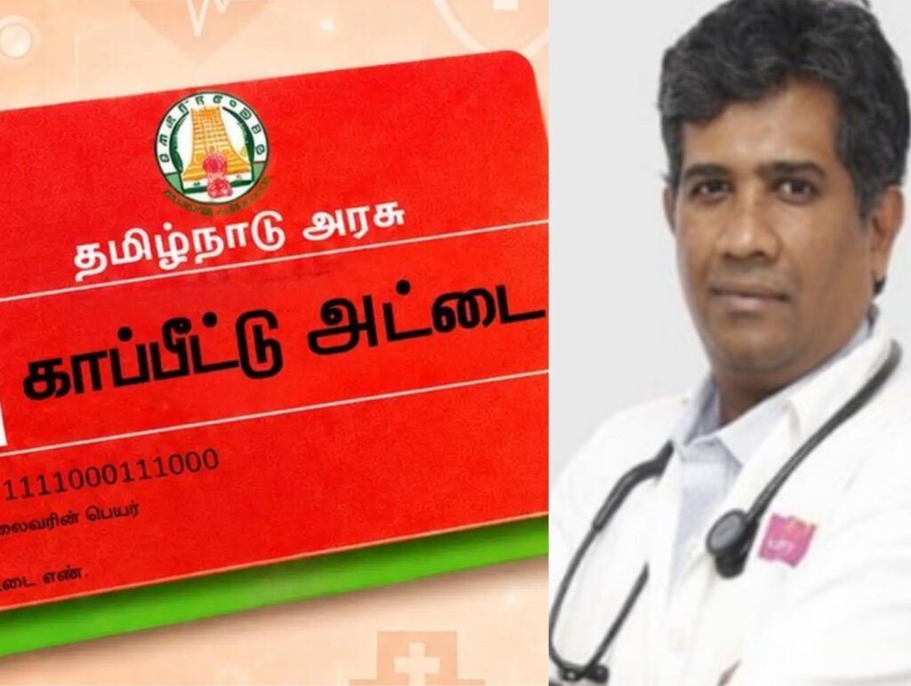 "25 லட்சமாக உயர்வு விளம்பரத்திற்கா?": மருத்துவக் காப்பீட்டுத் திட்ட விரிவாக்கம் குறித்து திமுக அடுக்கடுக்கான கேள்வி!