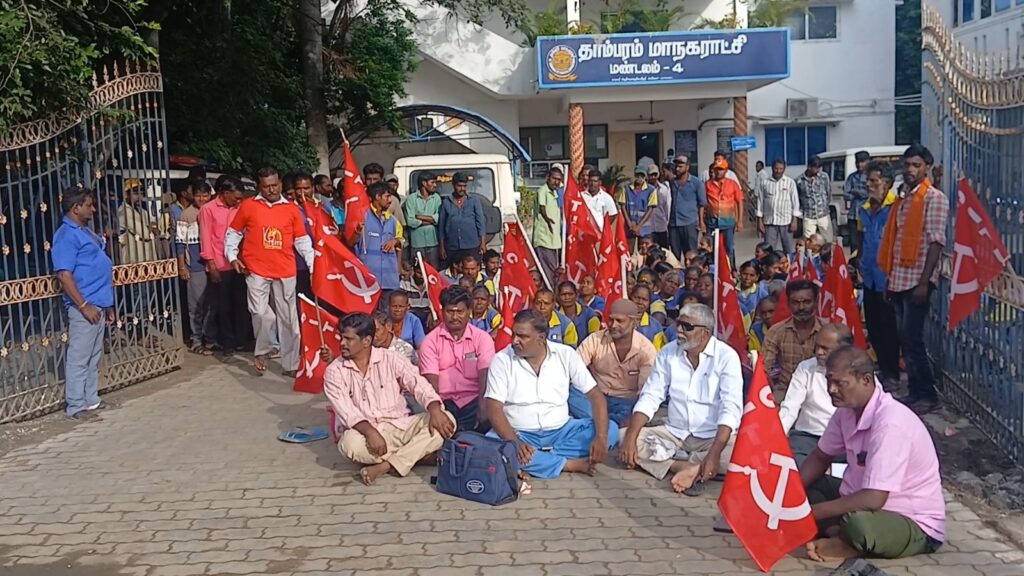 "லீவும் தர மாட்டேங்குறாங்க..." - தாம்பரம் மாநகராட்சி ஊழியர்கள் வீதியில் இறங்கி போராட்டம்! அதிகாரிகள் கொடுத்த செக் மேட்!
