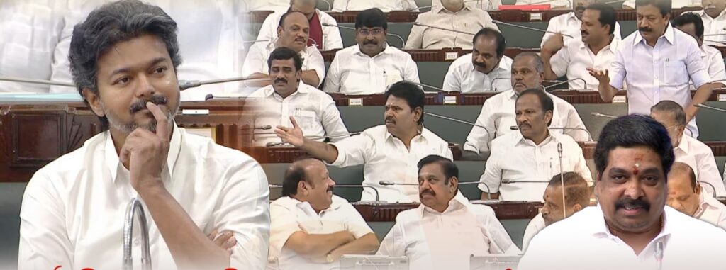 திமுக – அதிமுக இடையே ஒற்றுமையை ஏற்படுத்தியவர் முதலமைச்சர் விஜய்! — சட்டப்பேரவையில் அமைச்சர் பி. ராஜ்குமார் நெகிழ்ச்சி!