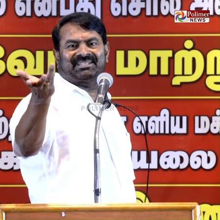 வெற்றி எனும் பெயரைக் கொண்ட வெற்று அறிக்கைதான் தவெக அரசின் நிதிநிலை அறிக்கை: சீமான் கடும் தாக்கு!