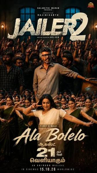 இன்று மாலை வெளியாகிறது ‘ஜெயிலர்-2’ படத்தின் ‘ஆல போலேலோ’ பாடல்! 
