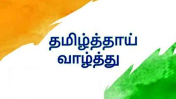 தமிழ்த்தாய் வாழ்த்து முதலில் பாடப்பட வேண்டும்: சட்டமன்றத் தீர்மானத்திற்கு இந்திய கம்யூனிஸ்ட் கட்சி வரவேற்பு