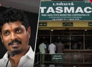 டாஸ்மாக் ஊழியர்களுக்கு 8 மணி நேர வேலை, வார விடுமுறை மற்றும் ஊதிய உயர்வு: சட்டப்பேரவையில் அமைச்சர் விக்னேஷ் முக்கிய அறிவிப்பு!
