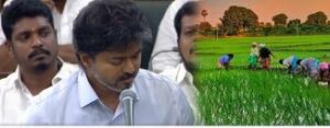 விவசாயிகளுக்குப் பெரு நிவாரணம்: ரூ.75,000 வரையிலான பயிர்க்கடன் முழுமையாக தள்ளுபடி – முதலமைச்சர் விஜய் வரலாற்றுச் சிறப்புமிக்க அறிவிப்பு!