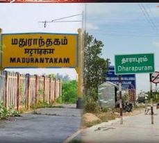 மதுராந்தகம் மற்றும் தாராபுரம் இடைத்தேர்தல்: அதிமுகவின் 40 நட்சத்திரப் பேச்சாளர்கள் பட்டியல் வெளியீடு!