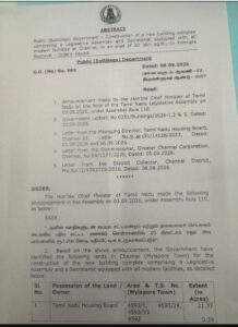சென்னை பட்டினப்பாக்கத்தில் புதிய தலைமைச் செயலகம்: முதற்கட்ட அனுமதி வழங்கி அரசாணை வெளியீடு!