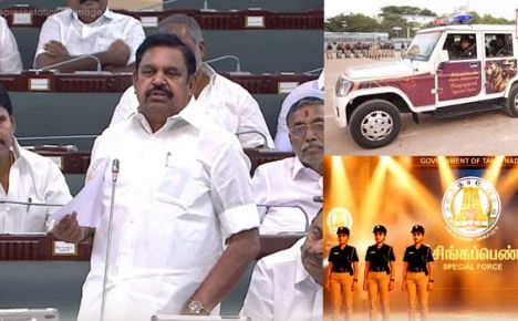 சட்டப்பேரவையில் எடப்பாடி பழனிசாமி பேச்சு: “சிங்கப்பெண் அதிரடிப்படைக்கு முழு அதிகாரம் வழங்கப்படவில்லை!”