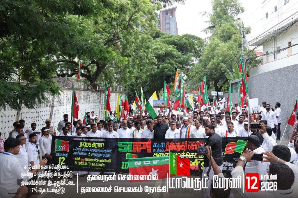 சாதிவாரி கணக்கெடுப்பு & 7% இடஒதுக்கீடு: நெல்லை முபாரக் தலைமையில் எஸ்டிபிஐ கட்சியின் தலைமைச் செயலக முற்றுகைப் பேரணி!