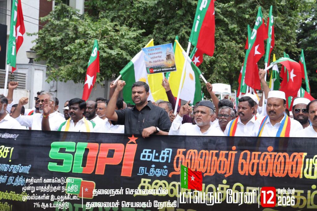 சாதிவாரி கணக்கெடுப்பு & 7% இடஒதுக்கீடு: நெல்லை முபாரக் தலைமையில் எஸ்டிபிஐ கட்சியின் தலைமைச் செயலக முற்றுகைப் பேரணி!