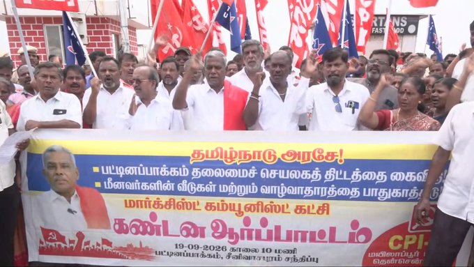 பட்டினப்பாக்கத்தில் தலைமைச் செயலகம் கட்டும் திட்டத்தைக் கைவிட வேண்டும்: மார்க்சிஸ்ட் கம்யூனிஸ்ட் கட்சி சார்பில் கண்டன ஆர்ப்பாட்டம்!