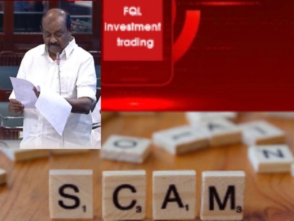 பணம் இரட்டிப்பு மோசடி: FQL செயலி மோசடியில் பாதிக்கப்பட்டவர்களுக்கு நிவாரணம் வழங்க வேண்டும் - சட்டமன்றத்தில் அதிமுக எம்.எல்.ஏ நத்தம் விஸ்வநாதன் கோரிக்கை!