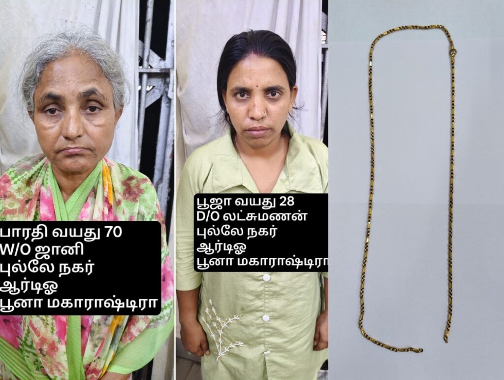 சென்னை சென்ட்ரலில் பர்தா அணிந்து கைவரிசை: மூதாட்டியிடம் 3 சவரன் நகை திருடிய மகாராஷ்டிர பெண்கள் 2 பேர் கைது!