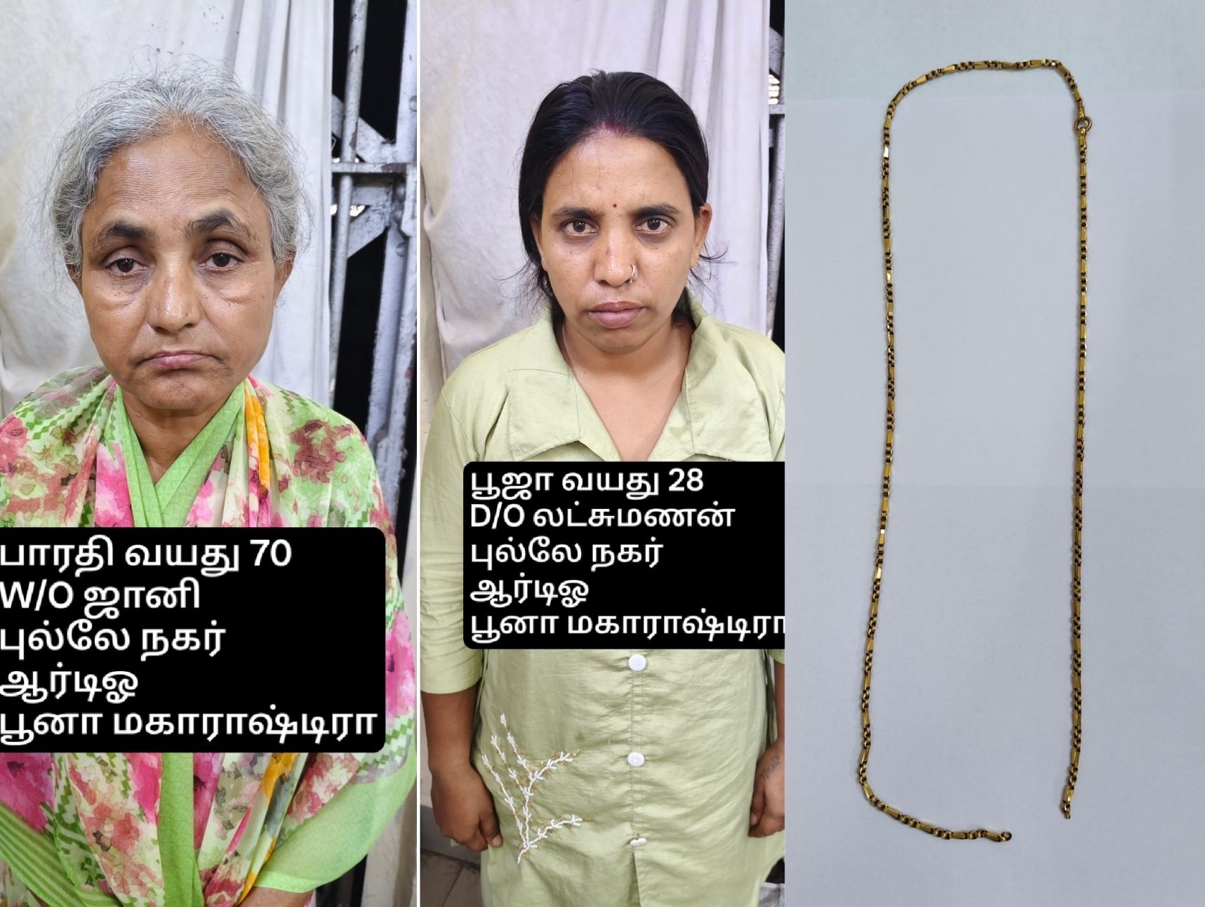 சென்னை சென்ட்ரலில் பர்தா அணிந்து கைவரிசை: மூதாட்டியிடம் 3 சவரன் நகை திருடிய மகாராஷ்டிர பெண்கள் 2 பேர் கைது!