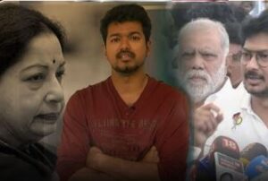 கொடநாட்டில் வாட்ச்மேன் வேலை பார்த்தவர்தான் இந்த முதலமைச்சர் – முதல்வர் விஜயை விளாசிய உதயநிதி ஸ்டாலின்!