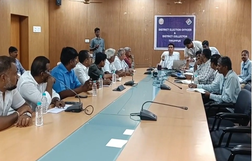 தாராபுரம் இடைத்தேர்தல்: திருப்பூர் மாவட்டம் முழுவதும் தேர்தல் நடத்தை விதிகள் அமல் - அனைத்துக் கட்சி கூட்டத்தைப் புறக்கணித்த அதிமுக, தவெக!