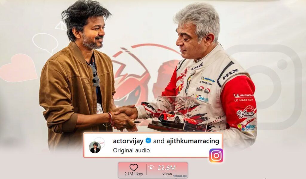 அஜித் – விஜய் சர்ப்ரைஸ் கொலாப்: சோஷியல் மீடியாவை அதிரவைத்த லண்டன் கார் பந்தய வீடியோ!
