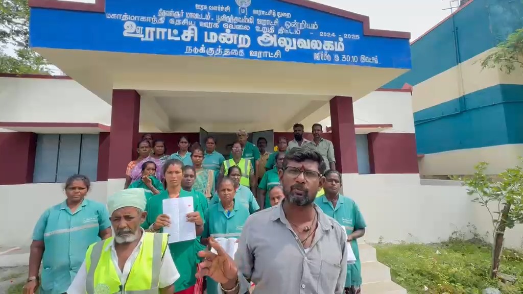 ஆவடி அருகே பரபரப்பு: ஊதியம் வழங்கப்படாததைக் கண்டித்து ஊராட்சி அலுவலகத்தை முற்றுகையிட்டு தூய்மைப் பணியாளர்கள் திடீர் போராட்டம்!