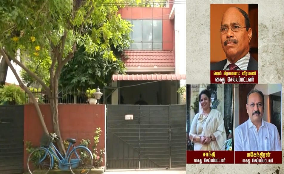ஜெம் வீரமணி பாலியல் வழக்கு: சாந்தி, மகேந்திர சிம்ஹன் ஜாமீன் கோரி நீதிமன்றத்தில் மனு!