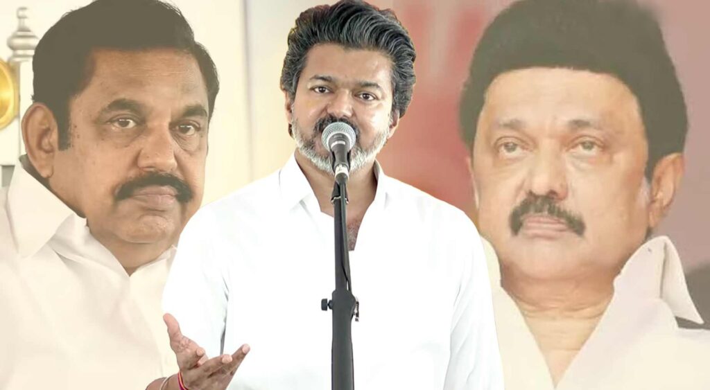 பாஜகவின் கிளையாக இருந்த அதிமுக, தற்போது திமுகவின் கிளையாகிவிட்டது! – முதல்வர் விஜய் அதிரடி குற்றச்சாட்டு!