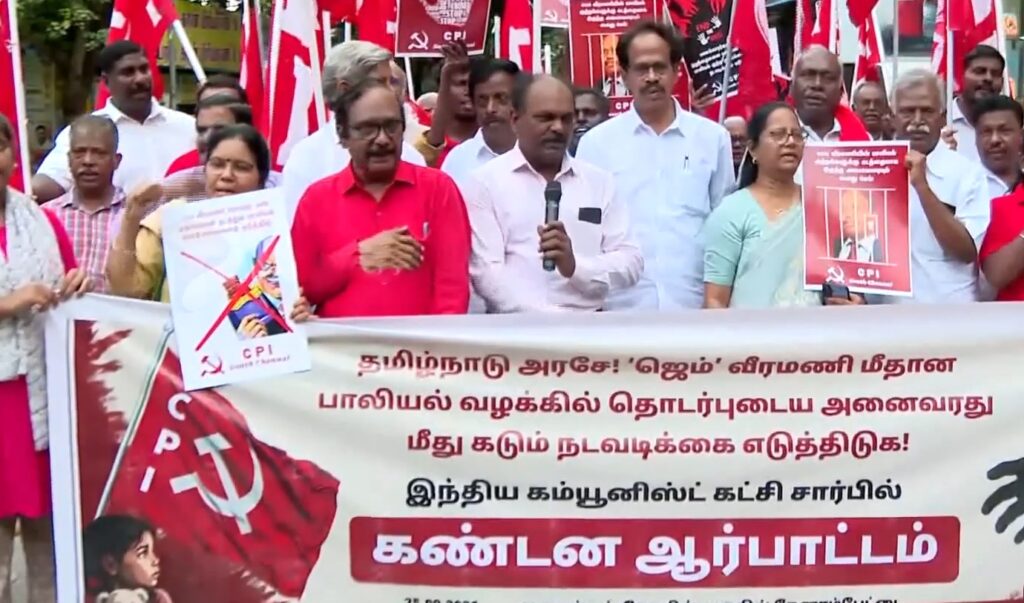 வீரமணி வழக்கில் தொடர்புடைய அனைவர் மீதும் நடவடிக்கை தேவை! – இந்திய கம்யூனிஸ்ட் கட்சி (CPI) மாநிலச் செயலாளர் மு.வீரபாண்டியன் தலைமையில் ஆர்ப்பாட்டம்!