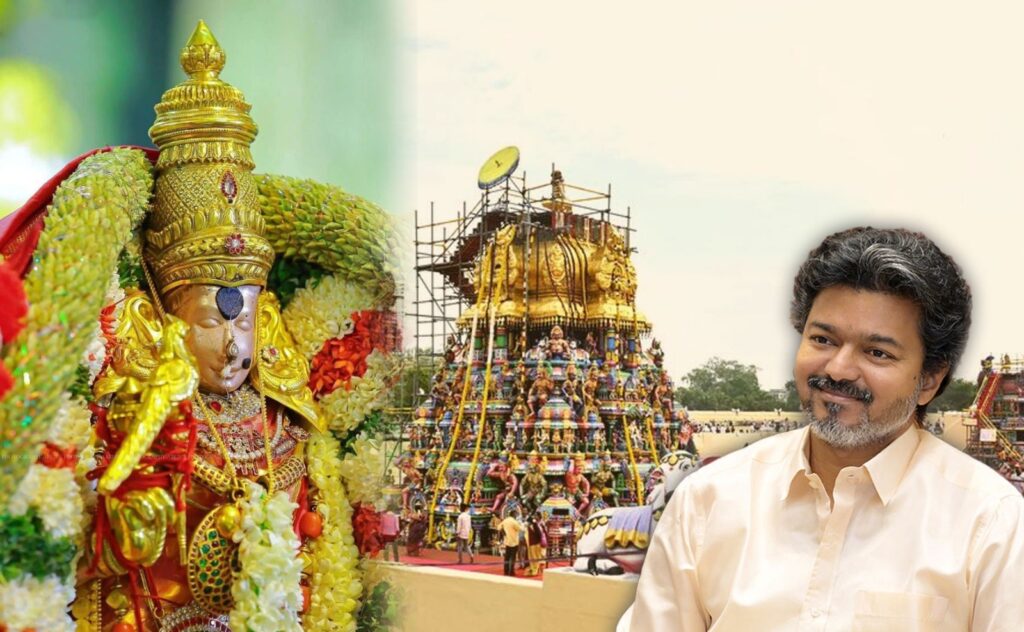 வரும் திங்களன்று மதுரை மீனாட்சி அம்மன் கோவிலில் முதலமைச்சர் விஜய் சாமி தரிசனம்!