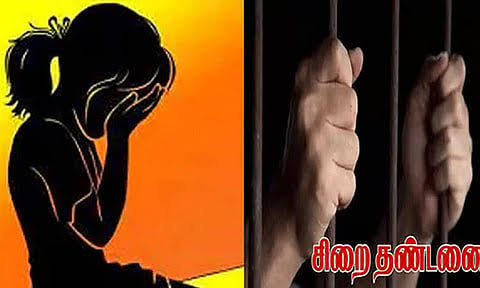 தூத்துக்குடியில் கொடூரம்: 8 வயது சிறுமிக்கு பாலியல் தொல்லை - போக்சோ குற்றவாளிக்கு 20 ஆண்டுகள் சிறை!
