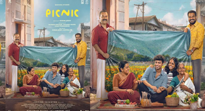 சினிமா வட்டாரத்தில் அதிரடி அறிவிப்பு! பாவனா ஸ்டுடியோஸ் தயாரிப்பில் வெளிவரும் 'பிக்னிக்' - உற்சாகத்தில் ரசிகர்கள்!