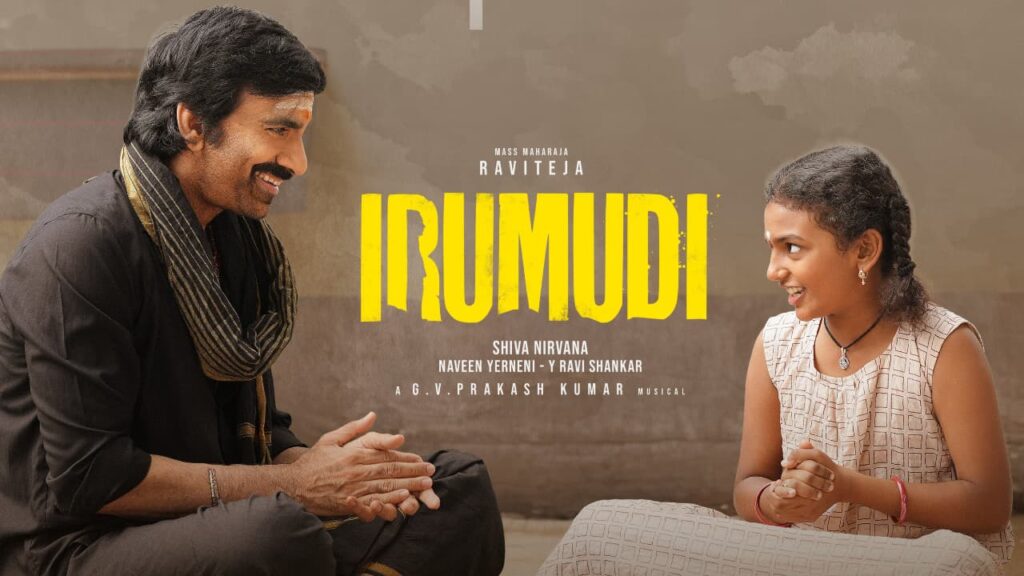 பாக்ஸ் ஆபிஸில் சாதனை படைக்கும் ‘மாஸ் மகாராஜா’ ரவி தேஜாவின் ‘இருமுடி’!