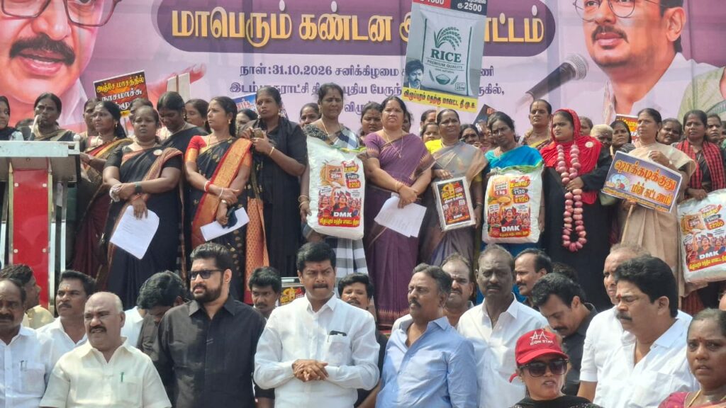 பெண்கள் பாதுகாப்பு, சட்டம்-ஒழுங்கு சீர்கேடு, விலைவாசி உயர்வு! தமிழக அரசைக் கண்டித்து பல்வேறு மாவட்டங்களில் திமுக மகளிரணி ஆர்ப்பாட்டம்!