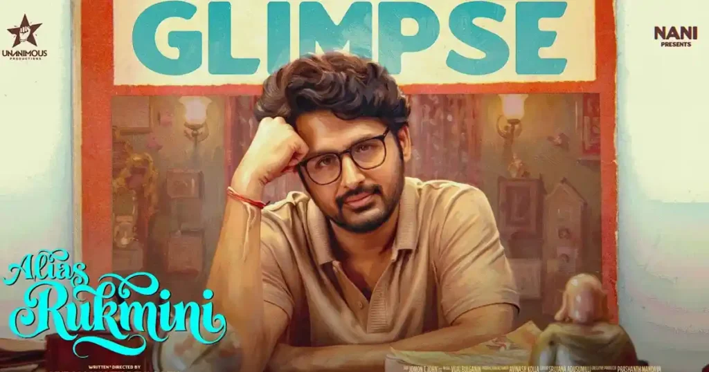 நிதின் நடிப்பில் உருவாகும் ‘அலியாஸ் ருக்மிணி’ திரைப்படம் – வழங்குபவராக இணைந்தார் நடிகர் நானி!