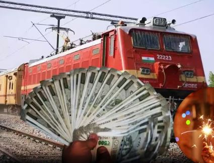 ரயில்வே ஊழியர்களுக்கு 78 நாள் ஊதியம் தீபாவளி போனஸ்! ரூ.2,009 கோடி ஒதுக்கீடு செய்து மத்திய அரசு அறிவிப்பு