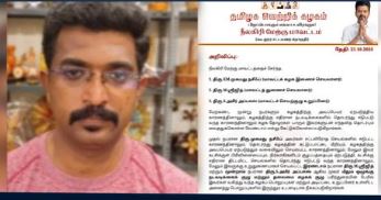 போதைப்பொருள் கடத்தல் வழக்கு: தவெக நிர்வாகிகள் 3 பேர் கட்சியில் இருந்து நீக்கம்!