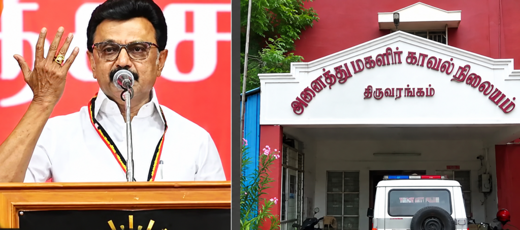 மு.க.ஸ்டாலின் மீது திருச்சியில் புகார்: தவெக வேட்பாளர் சத்யபாமாவை உருவக்கேலி செய்ததாக குற்றச்சாட்டு