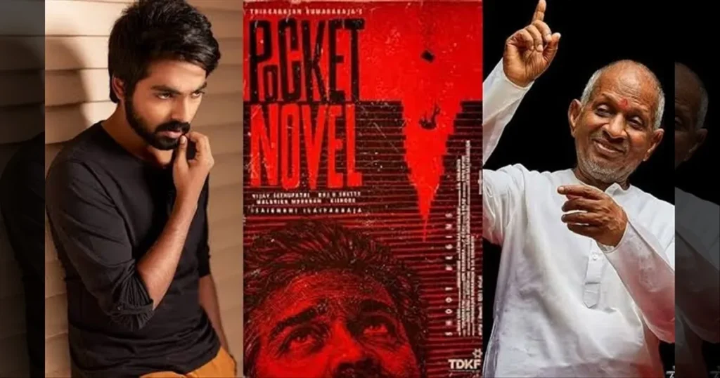 இளையராஜாவுக்குப் பதிலாக ஜி.வி. பிரகாஷ்! ‘பாக்கெட் நாவல்’ படத்தில் அதிரடி இசையமைப்பாளர் மாற்றம்!